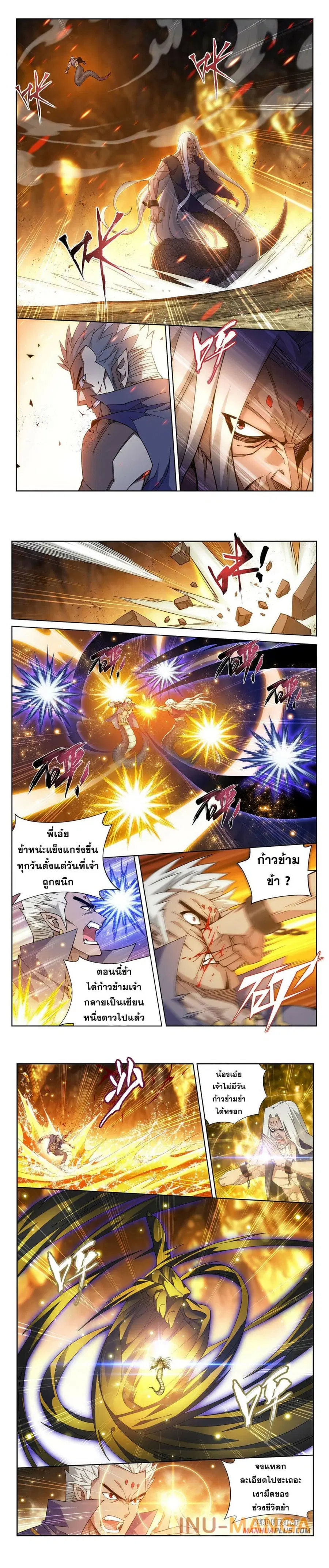 Doupo Cangqiong ตอนที่ 390 หน้า 3