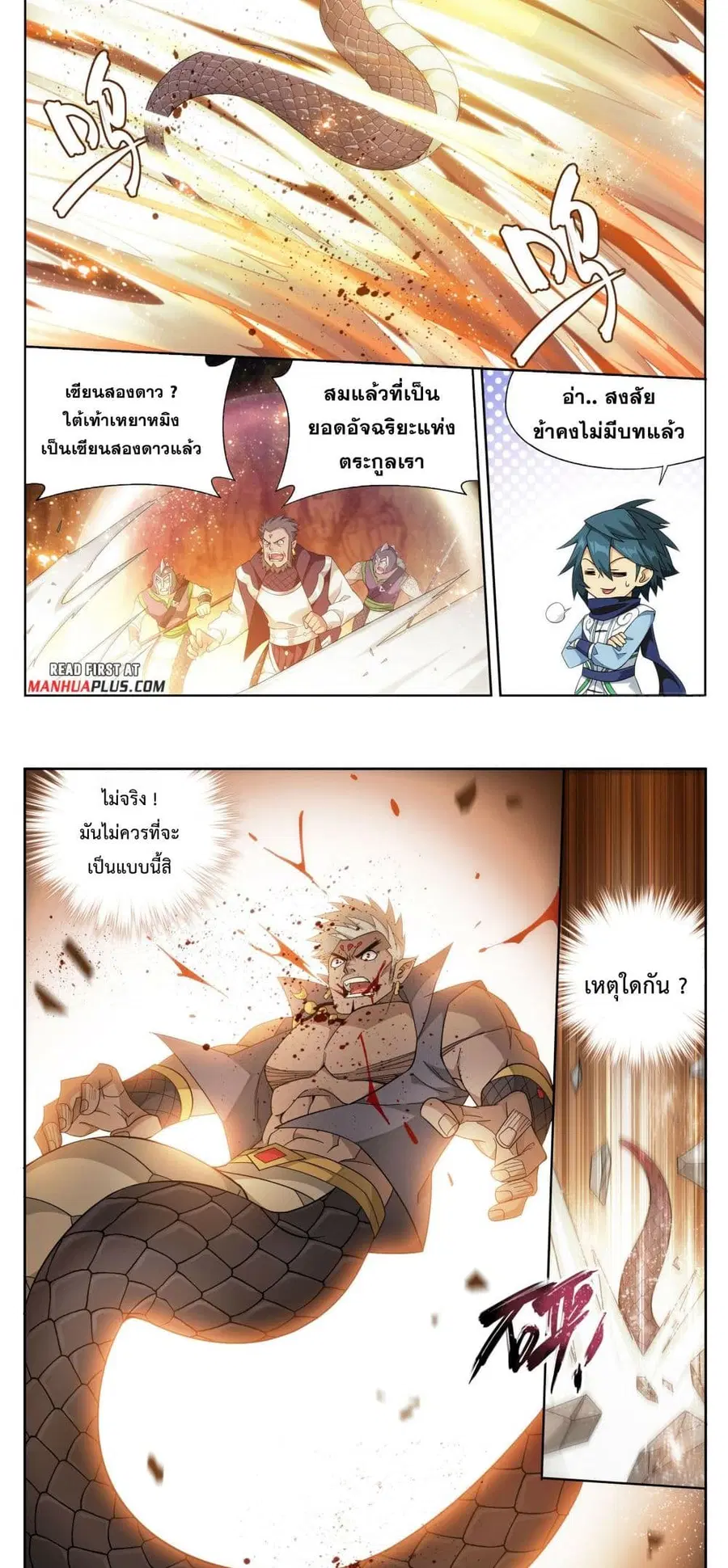 Doupo Cangqiong ตอนที่ 391 หน้า 3