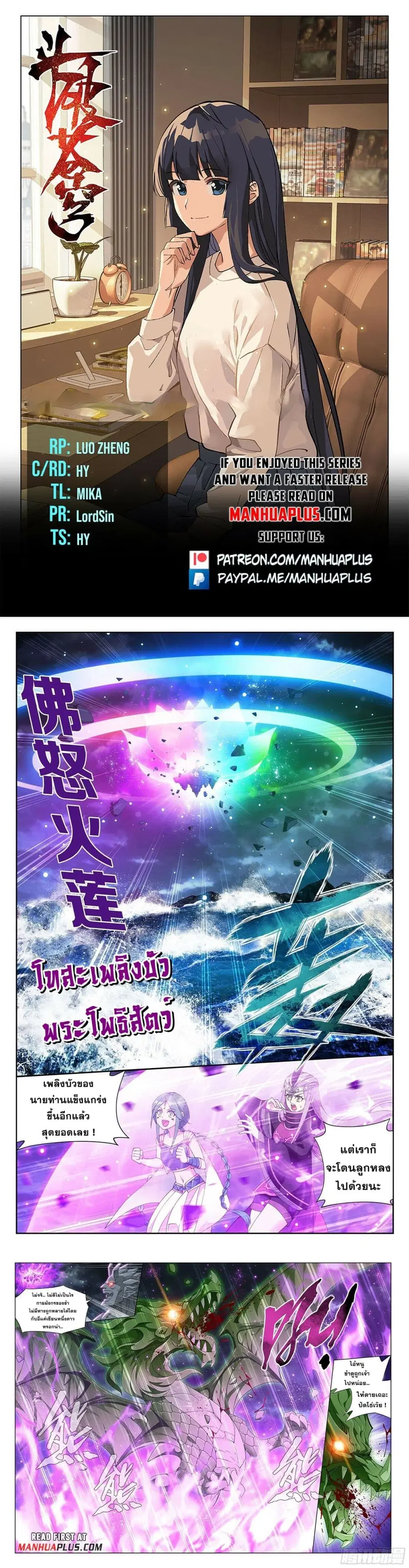 Doupo Cangqiong ตอนที่ 402 หน้า 2