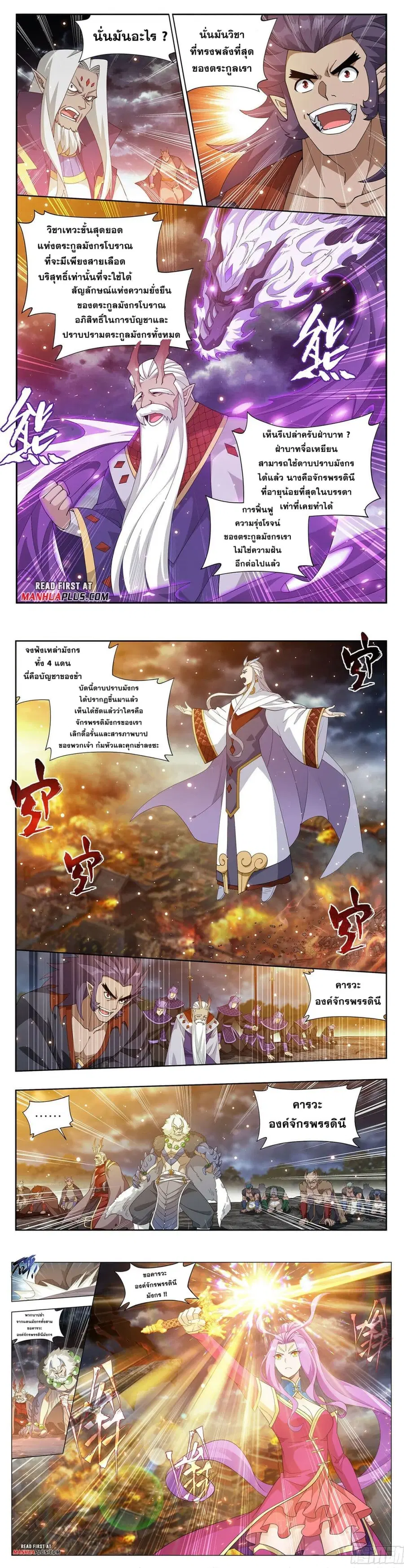 Doupo Cangqiong ตอนที่ 403 หน้า 3