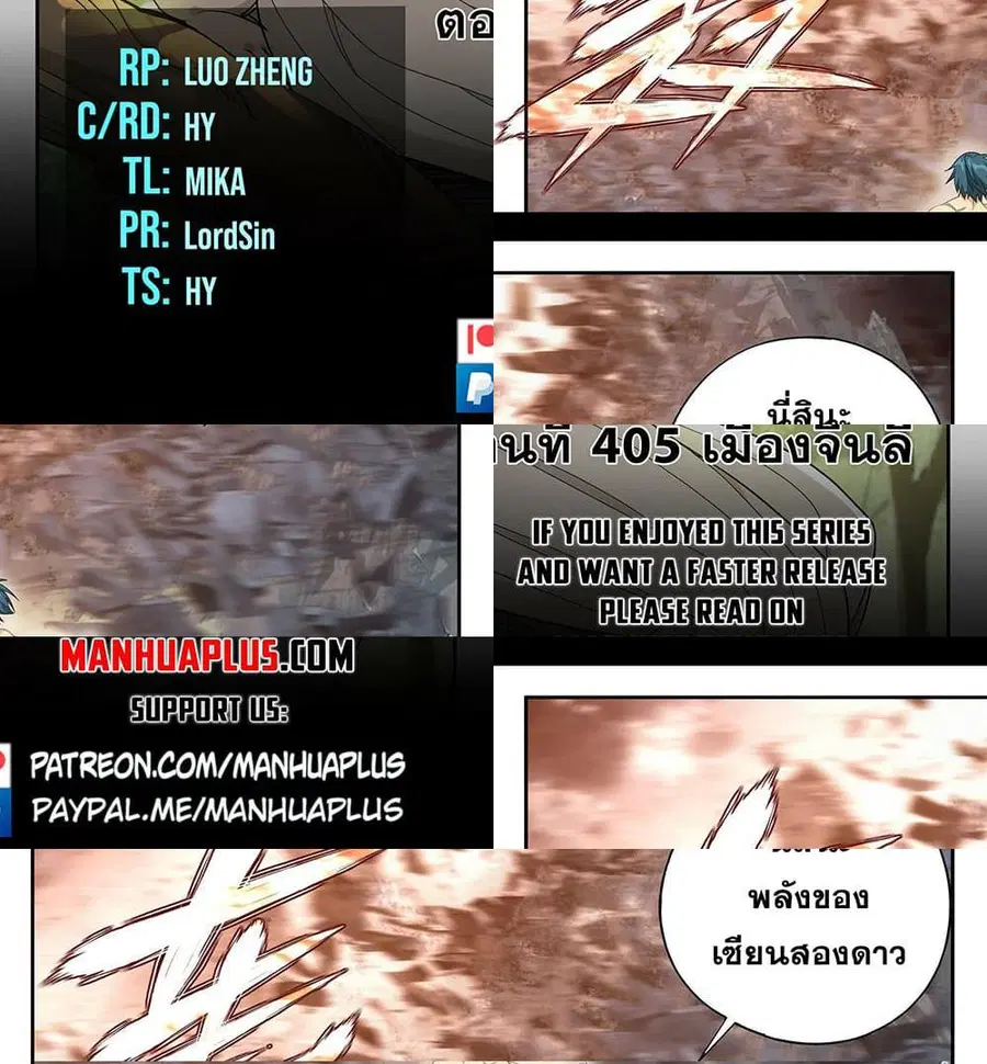 Doupo Cangqiong ตอนที่ 405 หน้า 3