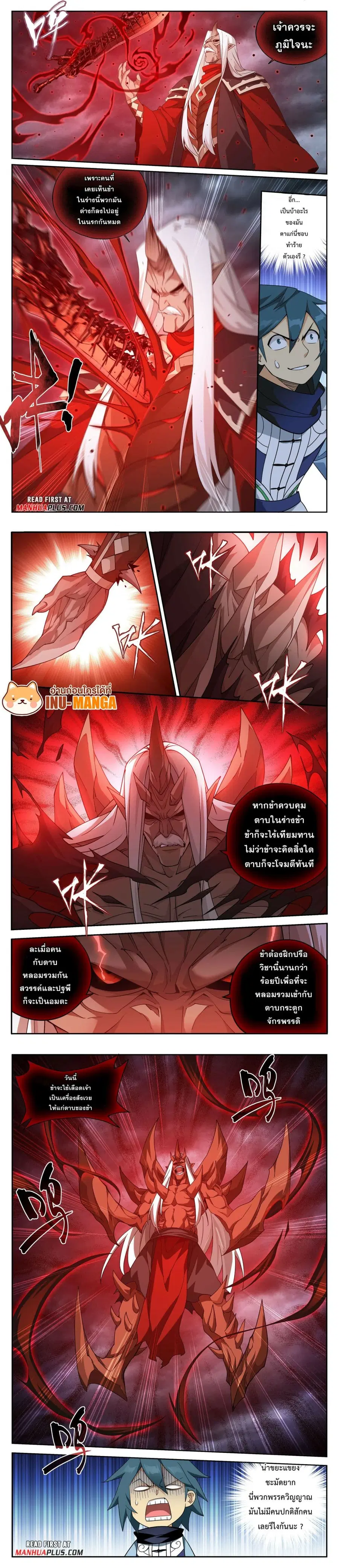 Doupo Cangqiong ตอนที่ 408 หน้า 2