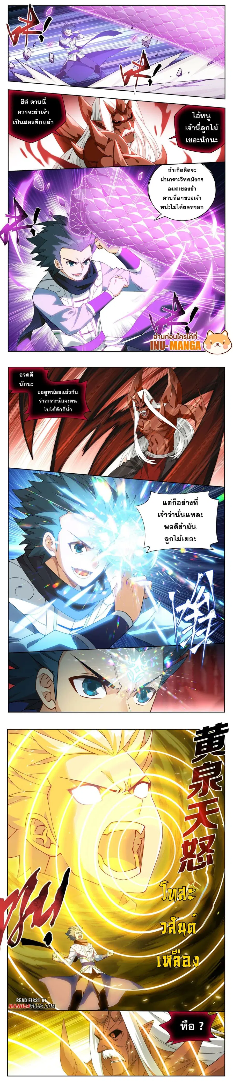 Doupo Cangqiong ตอนที่ 408 หน้า 3