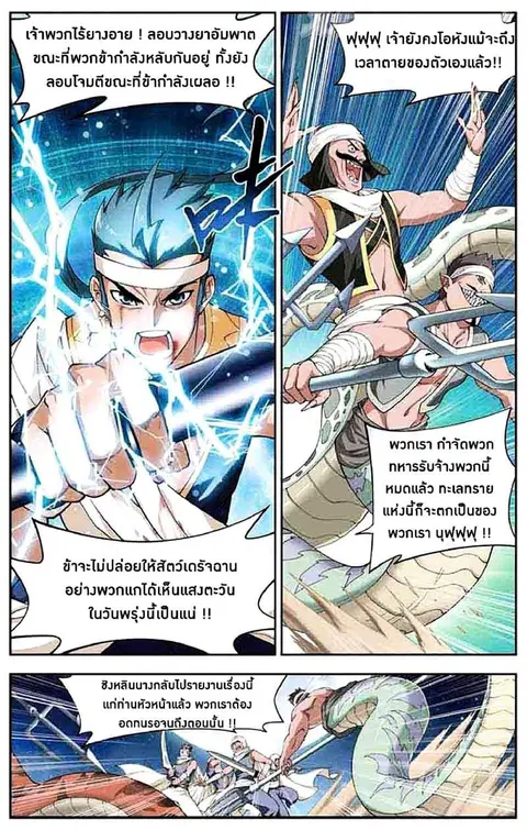 Doupo Cangqiong ตอนที่ 41 หน้า 2