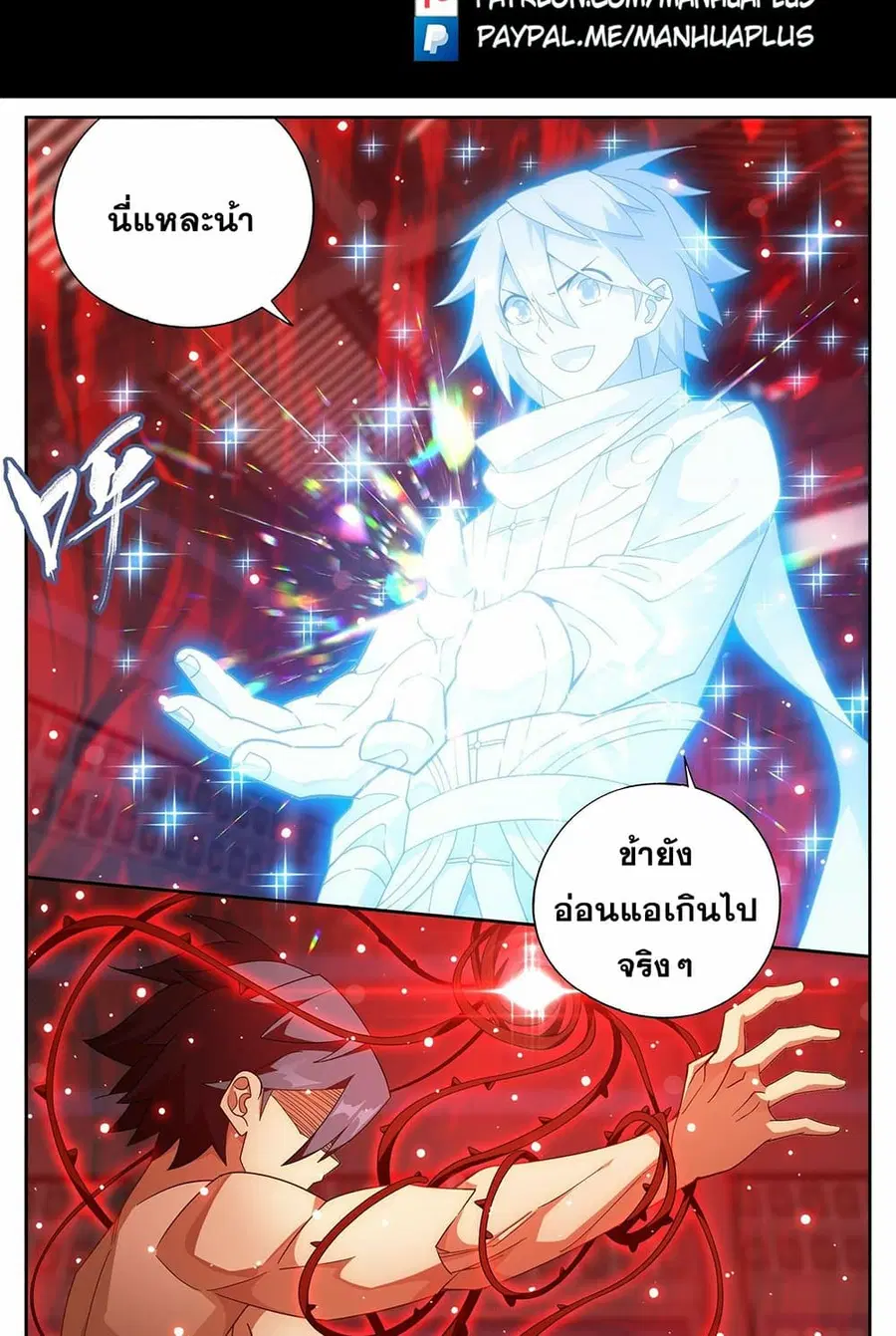 Doupo Cangqiong ตอนที่ 412 หน้า 3