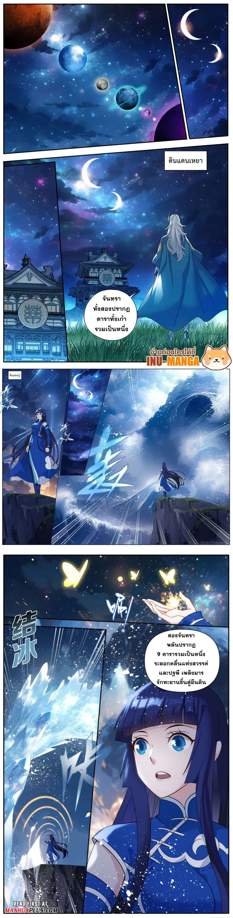 Doupo Cangqiong ตอนที่ 414 หน้า 3
