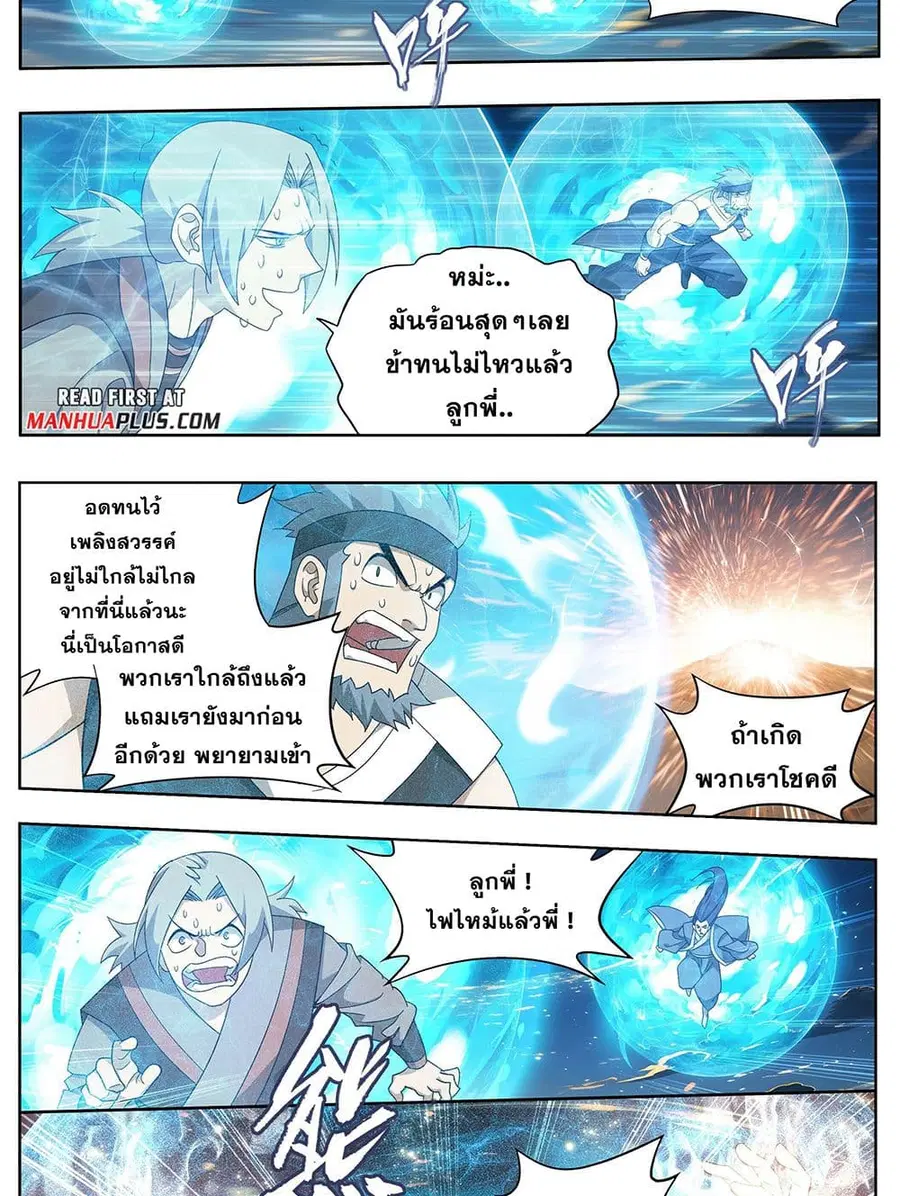 Doupo Cangqiong ตอนที่ 415 หน้า 3