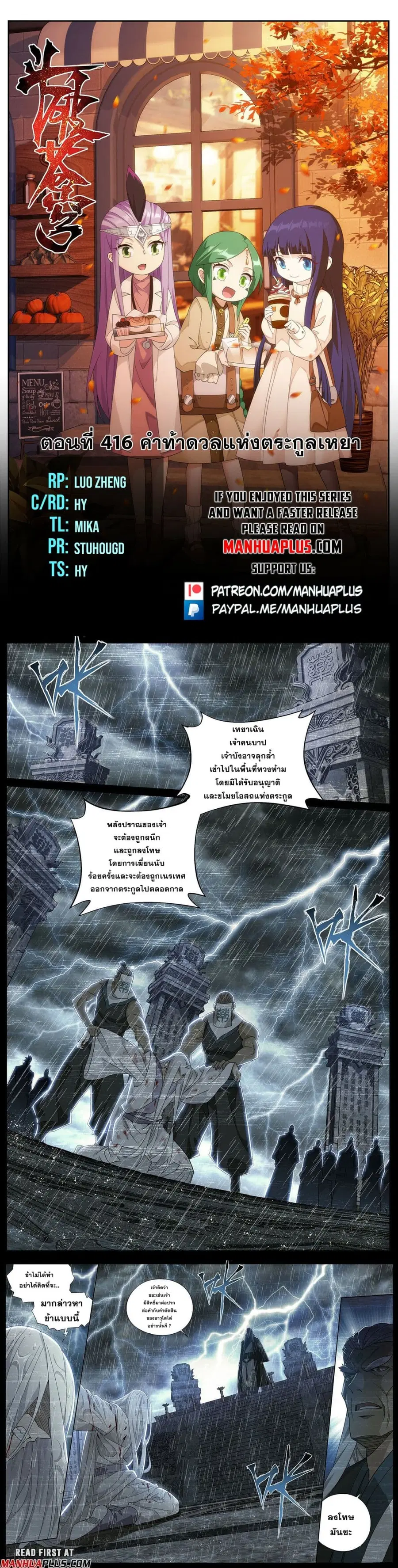 Doupo Cangqiong ตอนที่ 416 หน้า 2