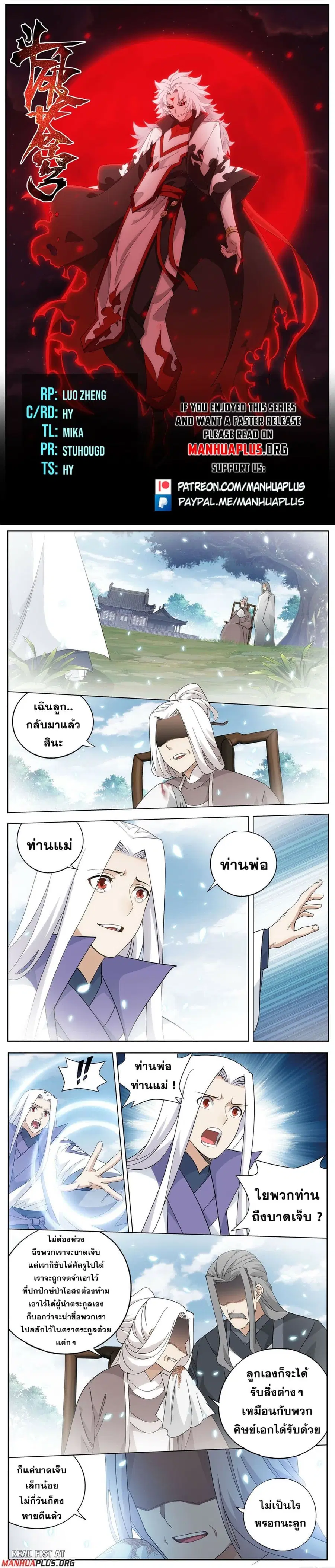 Doupo Cangqiong ตอนที่ 418 หน้า 1
