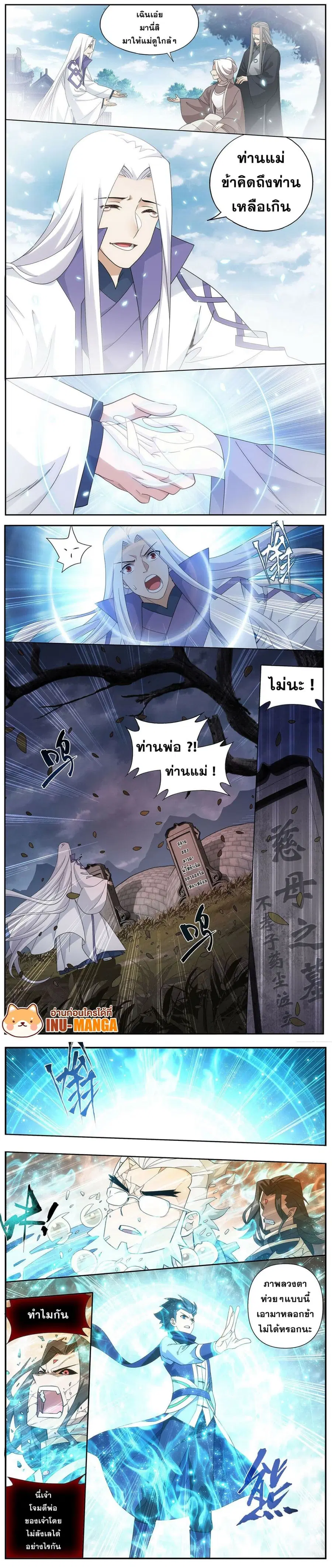 Doupo Cangqiong ตอนที่ 418 หน้า 2