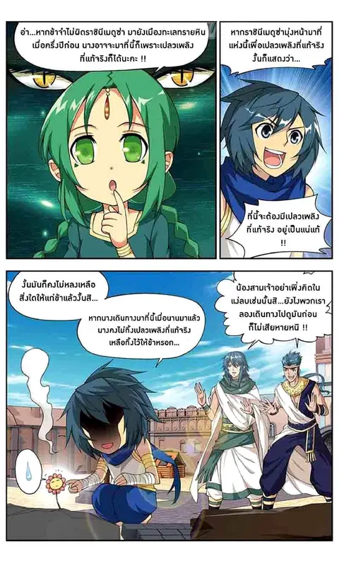 Doupo Cangqiong ตอนที่ 42 หน้า 2