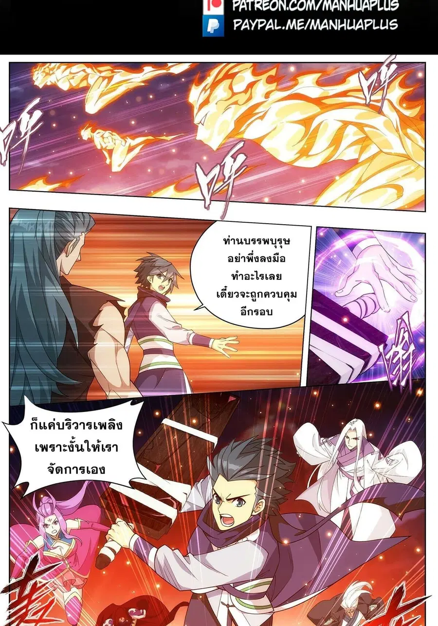 Doupo Cangqiong ตอนที่ 422 หน้า 3