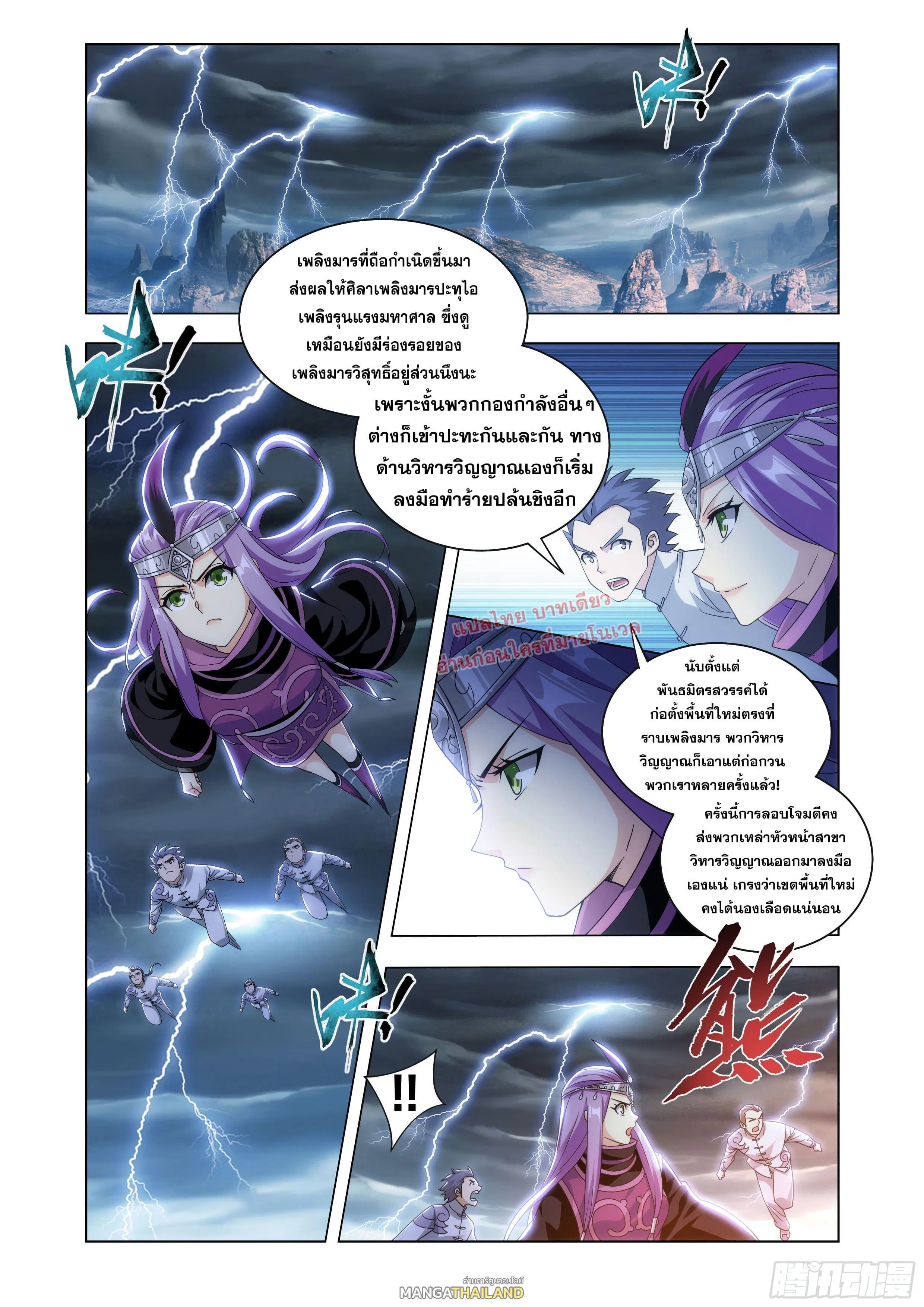Doupo Cangqiong ตอนที่ 428 หน้า 2
