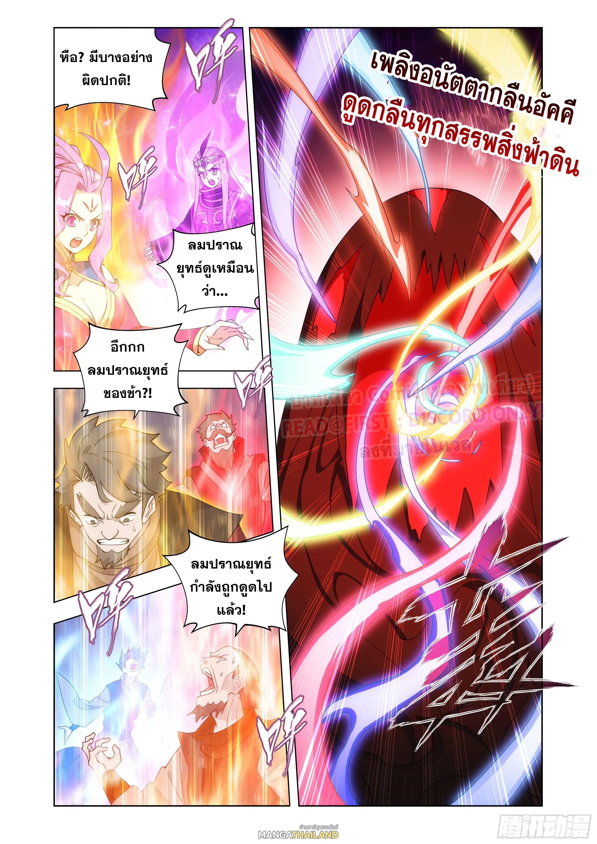 Doupo Cangqiong ตอนที่ 431 หน้า 2