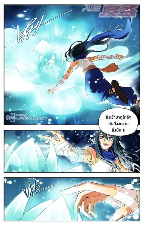 Doupo Cangqiong ตอนที่ 44 หน้า 3
