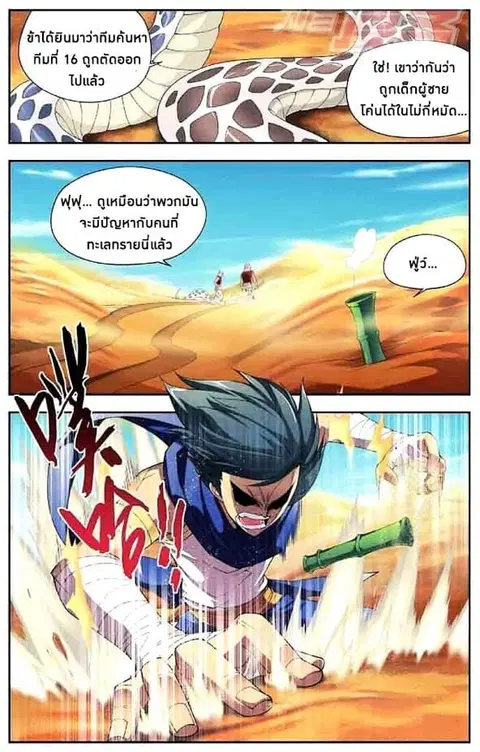Doupo Cangqiong ตอนที่ 45 หน้า 2