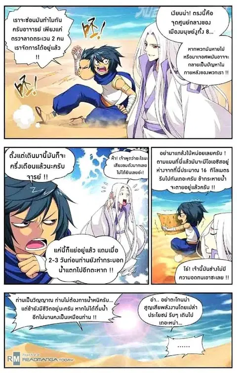 Doupo Cangqiong ตอนที่ 45 หน้า 3
