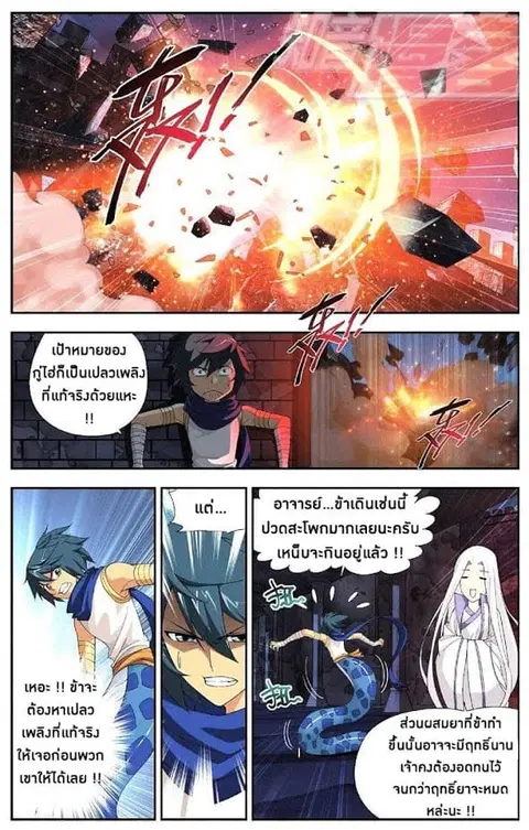 Doupo Cangqiong ตอนที่ 47 หน้า 3