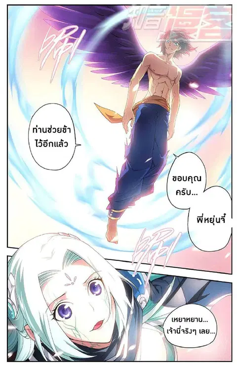 Doupo Cangqiong ตอนที่ 51 หน้า 2