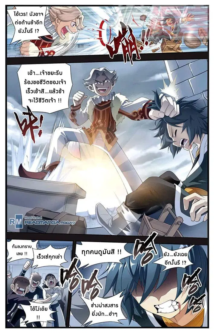 Doupo Cangqiong ตอนที่ 58 หน้า 3