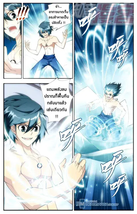 Doupo Cangqiong ตอนที่ 60 หน้า 3