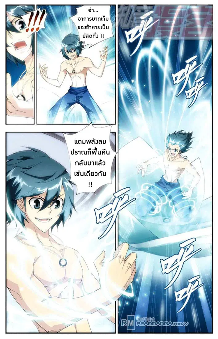 Doupo Cangqiong ตอนที่ 60 หน้า 3