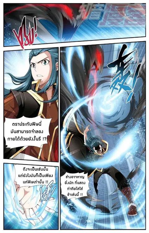 Doupo Cangqiong ตอนที่ 64 หน้า 2