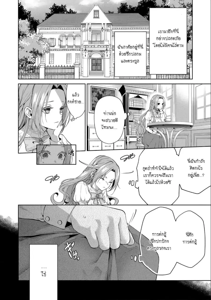 Douse Suterareru no nara, Saigo ni Suki ni Sasete Itadakimasu ตอนที่ 2 หน้า 2