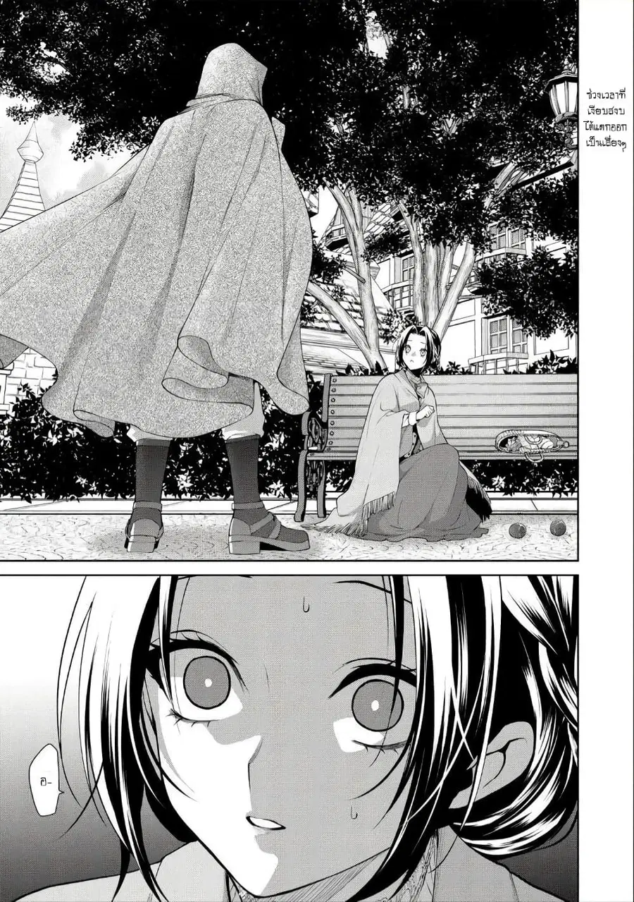 Douse Suterareru no nara, Saigo ni Suki ni Sasete Itadakimasu ตอนที่ 3 หน้า 1