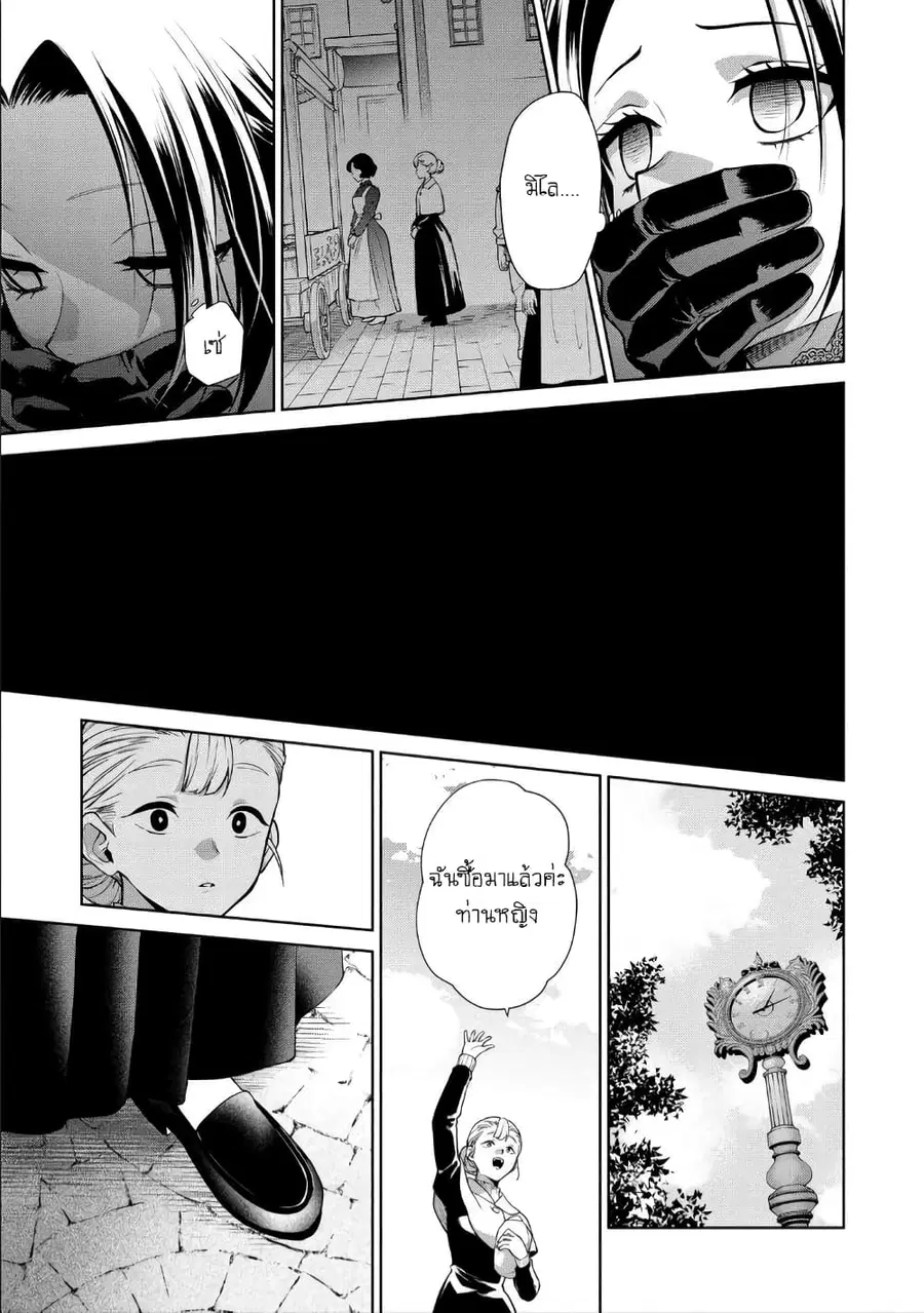 Douse Suterareru no nara, Saigo ni Suki ni Sasete Itadakimasu ตอนที่ 3 หน้า 3