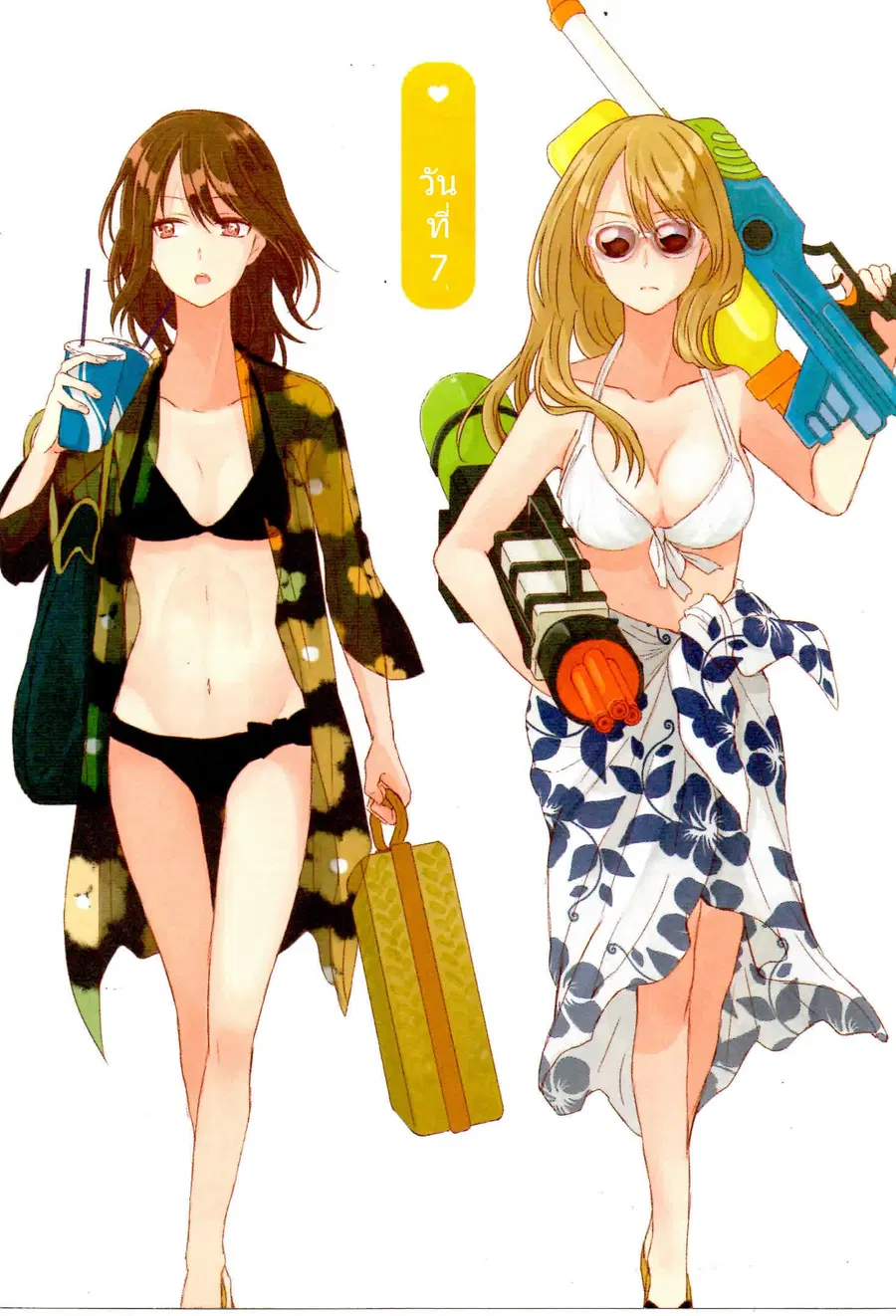 Dousei Seikatsu ตอนที่ 7 หน้า 1