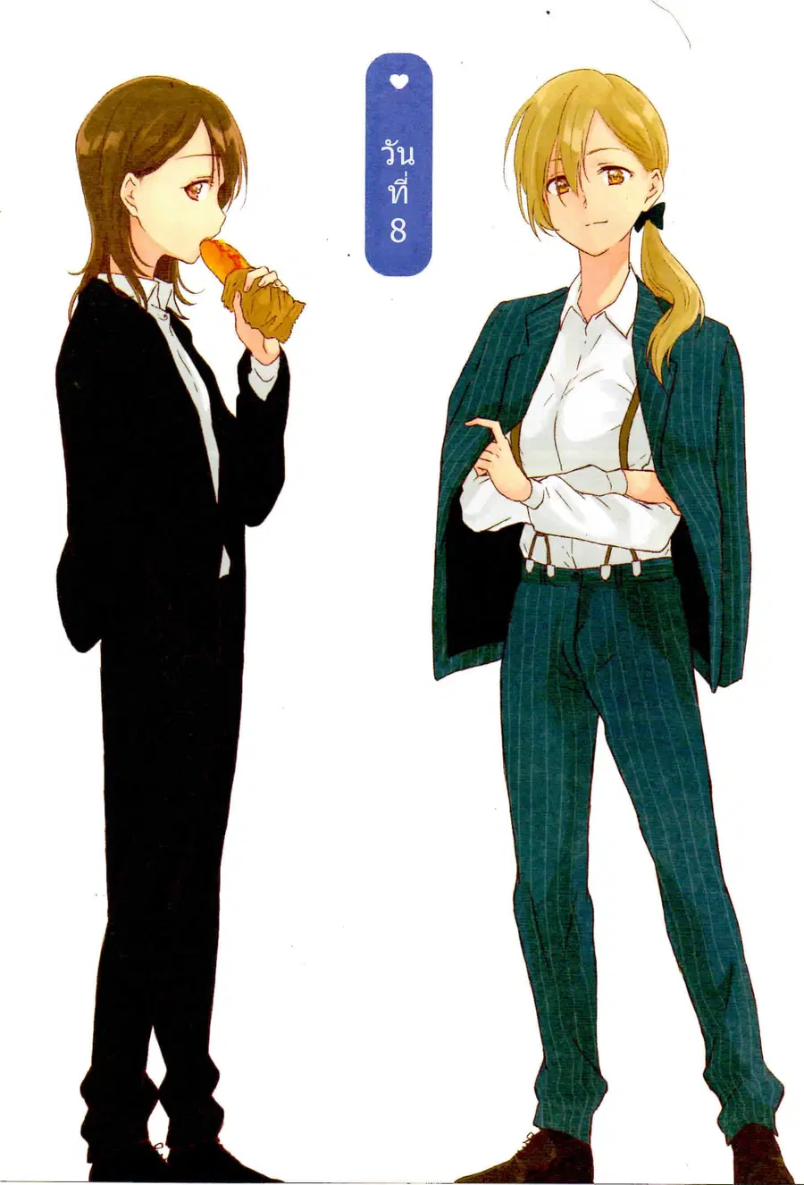 Dousei Seikatsu ตอนที่ 8 หน้า 1