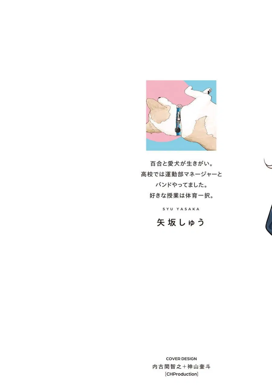 Doushitara Osananajimi ♀️ no Kanojo ni Naremasu Ka!? ตอนที่ 1 หน้า 2