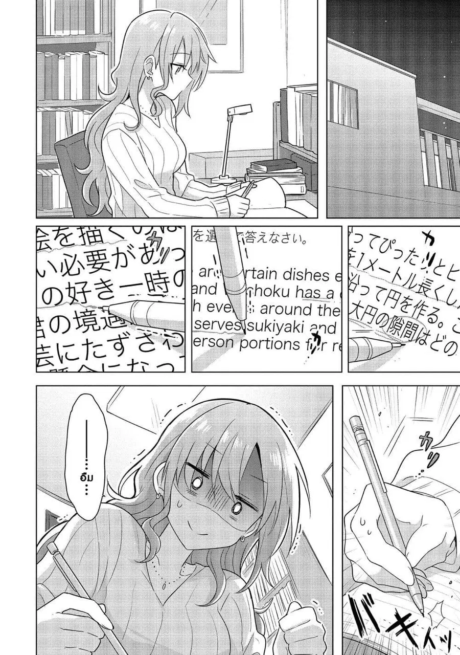 Doushitara Osananajimi ♀️ no Kanojo ni Naremasu Ka!? ตอนที่ 2 หน้า 2