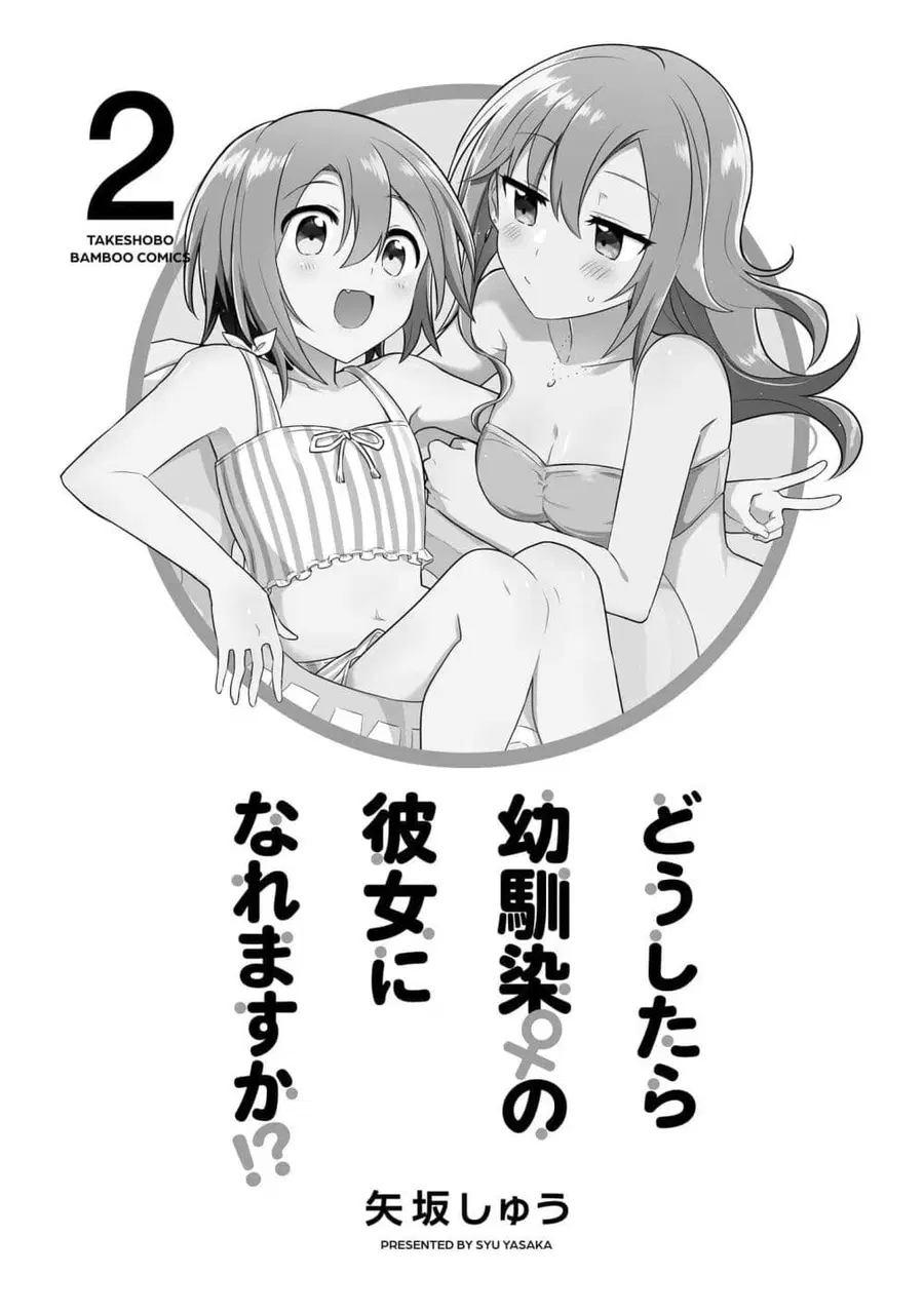 Doushitara Osananajimi ♀️ no Kanojo ni Naremasu Ka!? ตอนที่ 6 หน้า 3