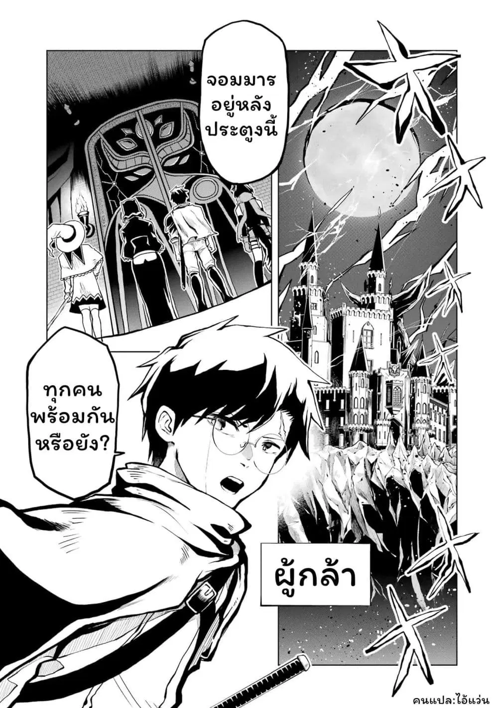Doutei Yuusha wa Nakayoku Shitai ตอนที่ 1.1 หน้า 3