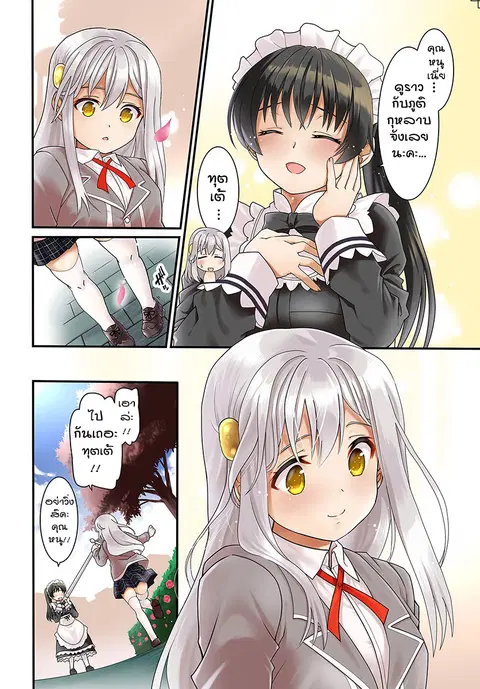 Douyara Watashi No Karada Wa Kanzen Muteki No You Desu Ne ตอนที่ 1 หน้า 3
