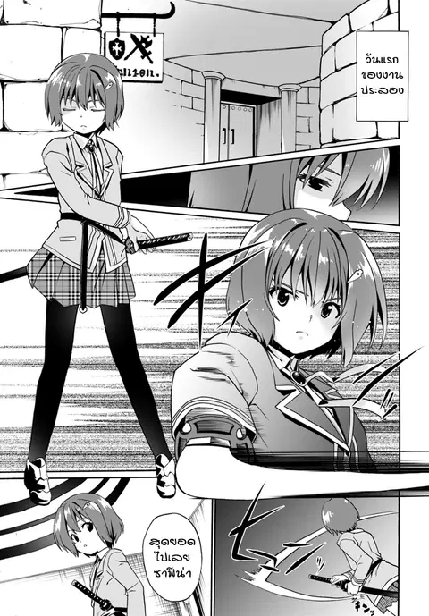 Douyara Watashi No Karada Wa Kanzen Muteki No You Desu Ne ตอนที่ 10 หน้า 3