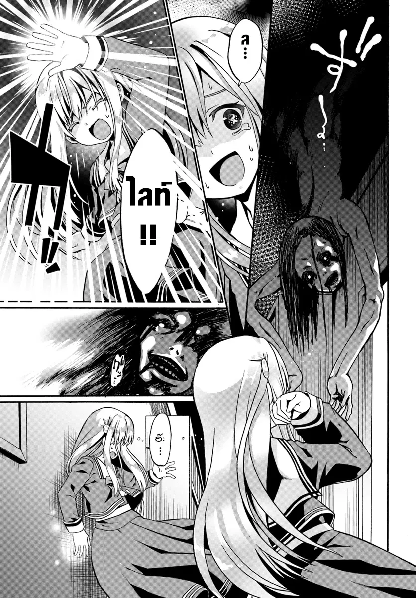 Douyara Watashi No Karada Wa Kanzen Muteki No You Desu Ne ตอนที่ 14 หน้า 3
