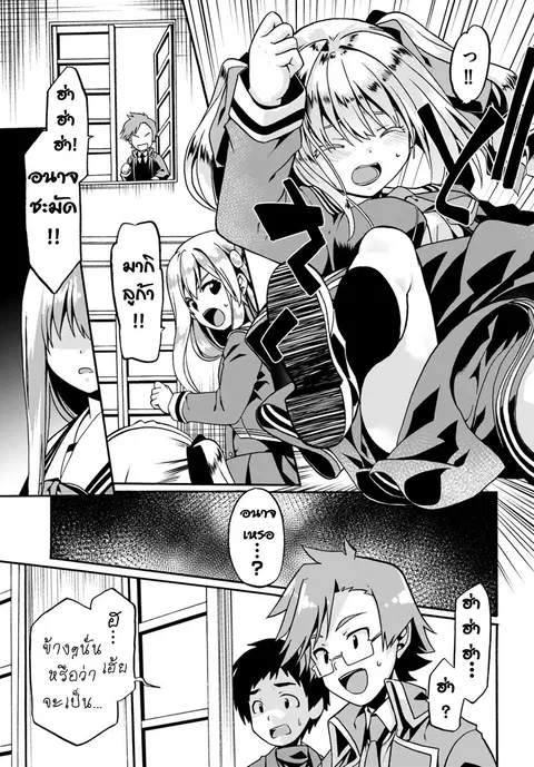 Douyara Watashi No Karada Wa Kanzen Muteki No You Desu Ne ตอนที่ 15 หน้า 3