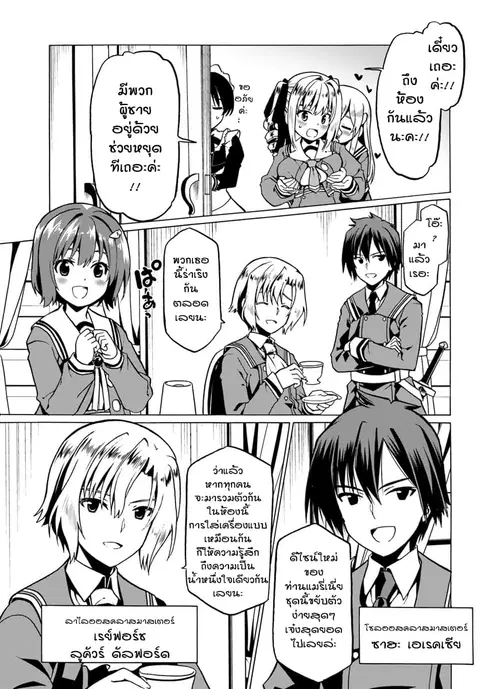Douyara Watashi No Karada Wa Kanzen Muteki No You Desu Ne ตอนที่ 19 หน้า 3