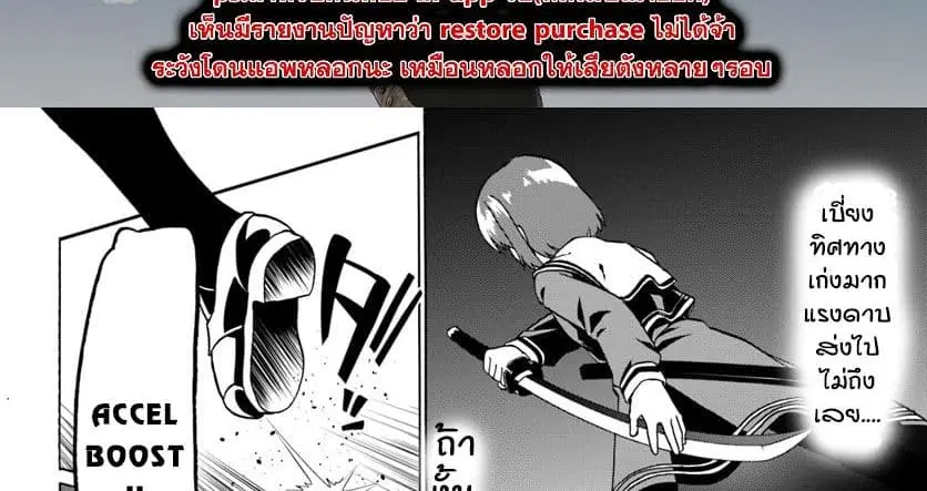 Douyara Watashi No Karada Wa Kanzen Muteki No You Desu Ne ตอนที่ 20 หน้า 3