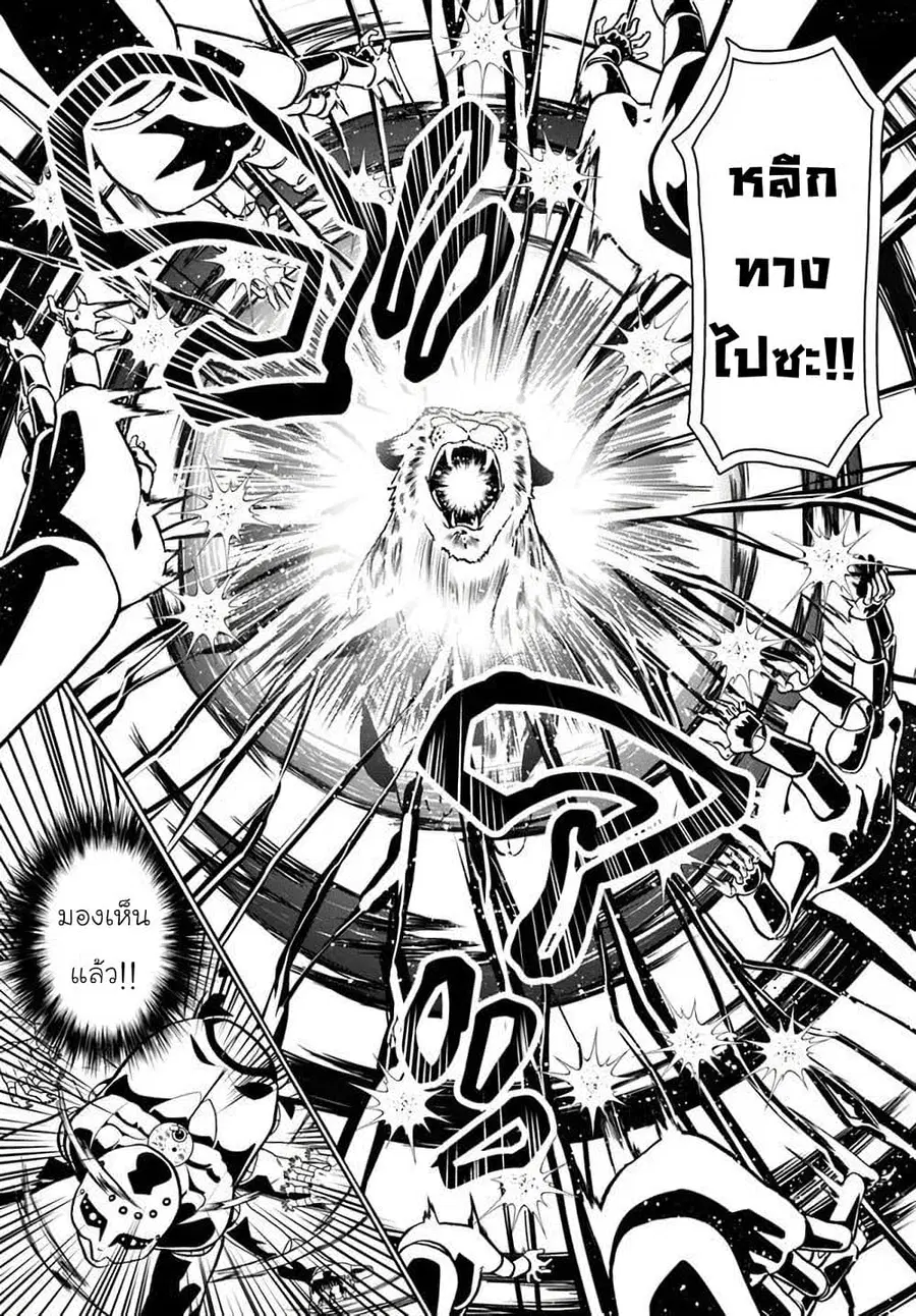 Douyara Watashi No Karada Wa Kanzen Muteki No You Desu Ne ตอนที่ 36 หน้า 3