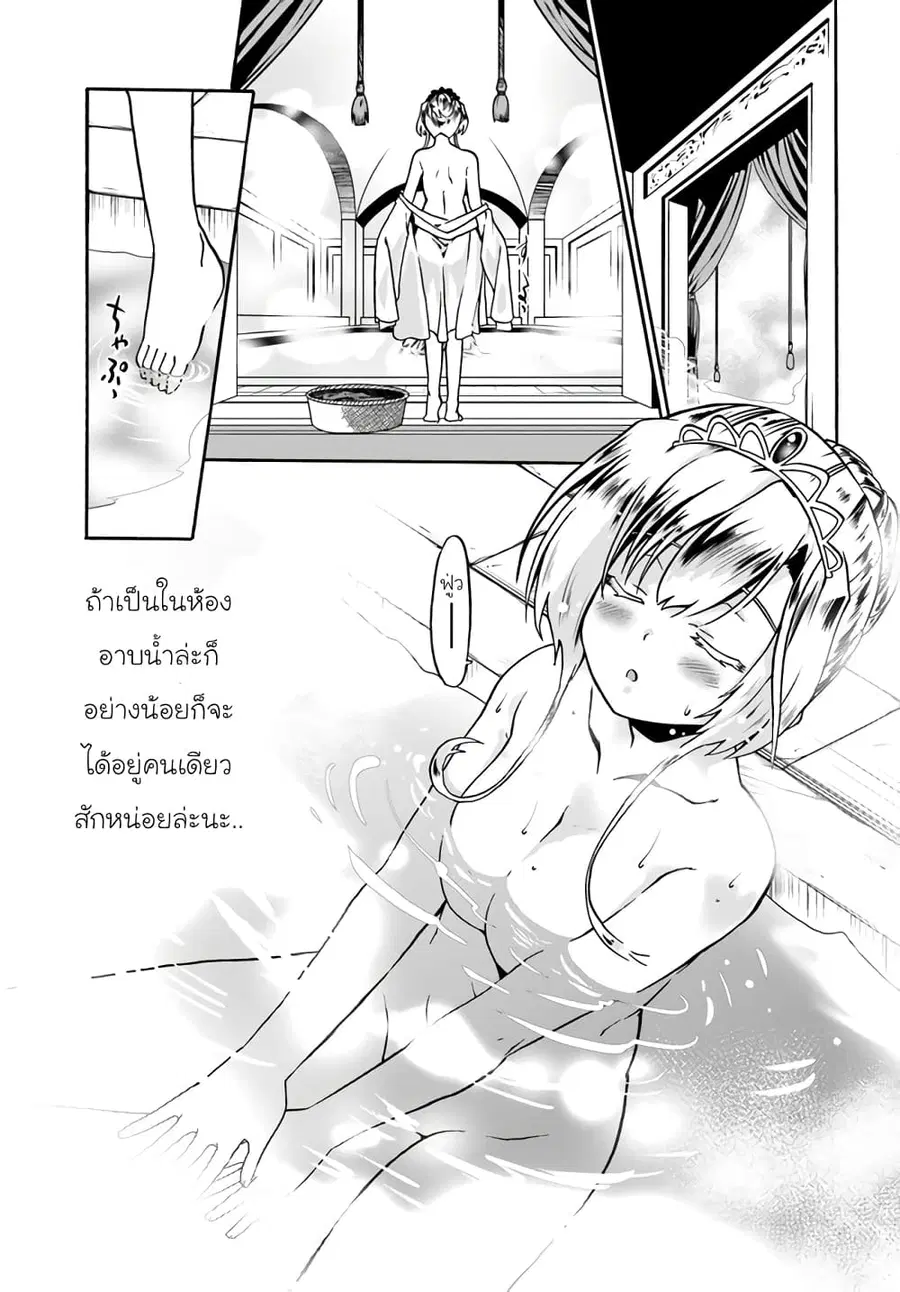 Douyara Watashi No Karada Wa Kanzen Muteki No You Desu Ne ตอนที่ 41 หน้า 3
