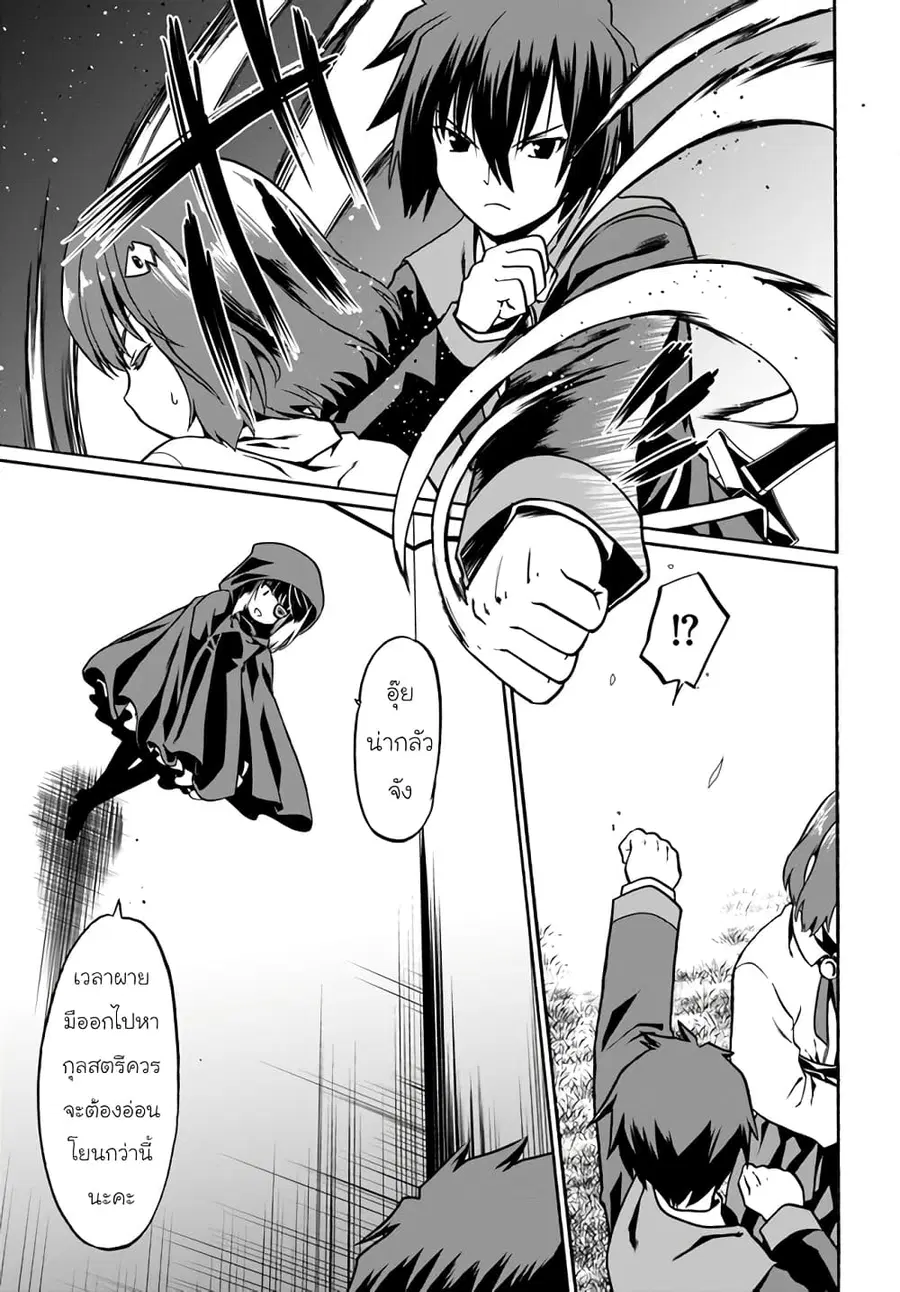 Douyara Watashi No Karada Wa Kanzen Muteki No You Desu Ne ตอนที่ 43 หน้า 3