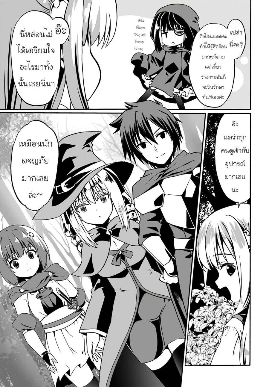 Douyara Watashi No Karada Wa Kanzen Muteki No You Desu Ne ตอนที่ 44 หน้า 3