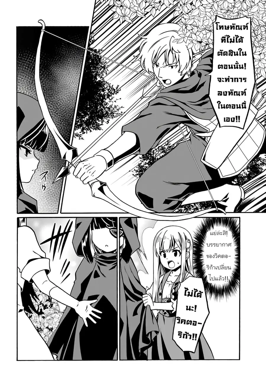 Douyara Watashi No Karada Wa Kanzen Muteki No You Desu Ne ตอนที่ 45 หน้า 2