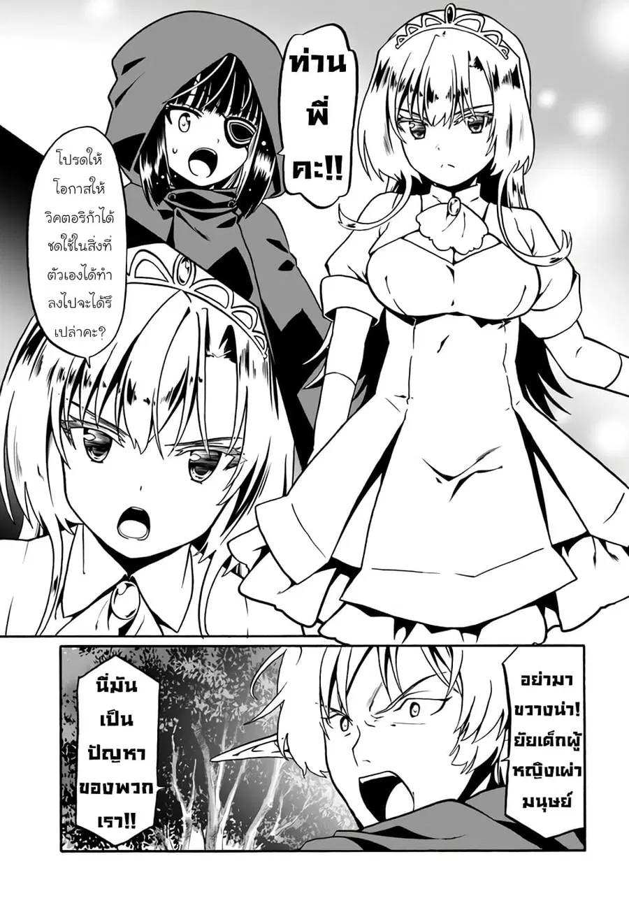 Douyara Watashi No Karada Wa Kanzen Muteki No You Desu Ne ตอนที่ 45 หน้า 3