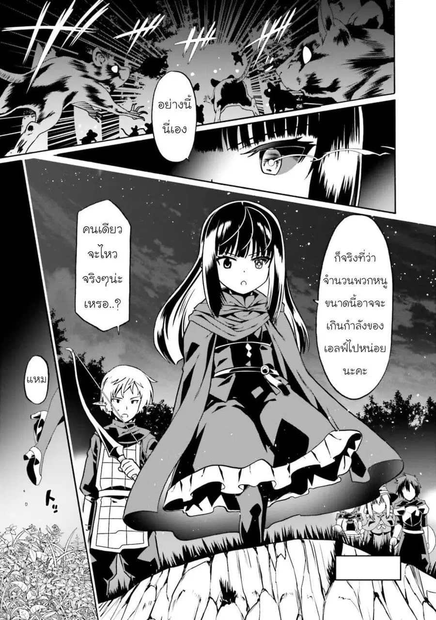 Douyara Watashi No Karada Wa Kanzen Muteki No You Desu Ne ตอนที่ 47 หน้า 1
