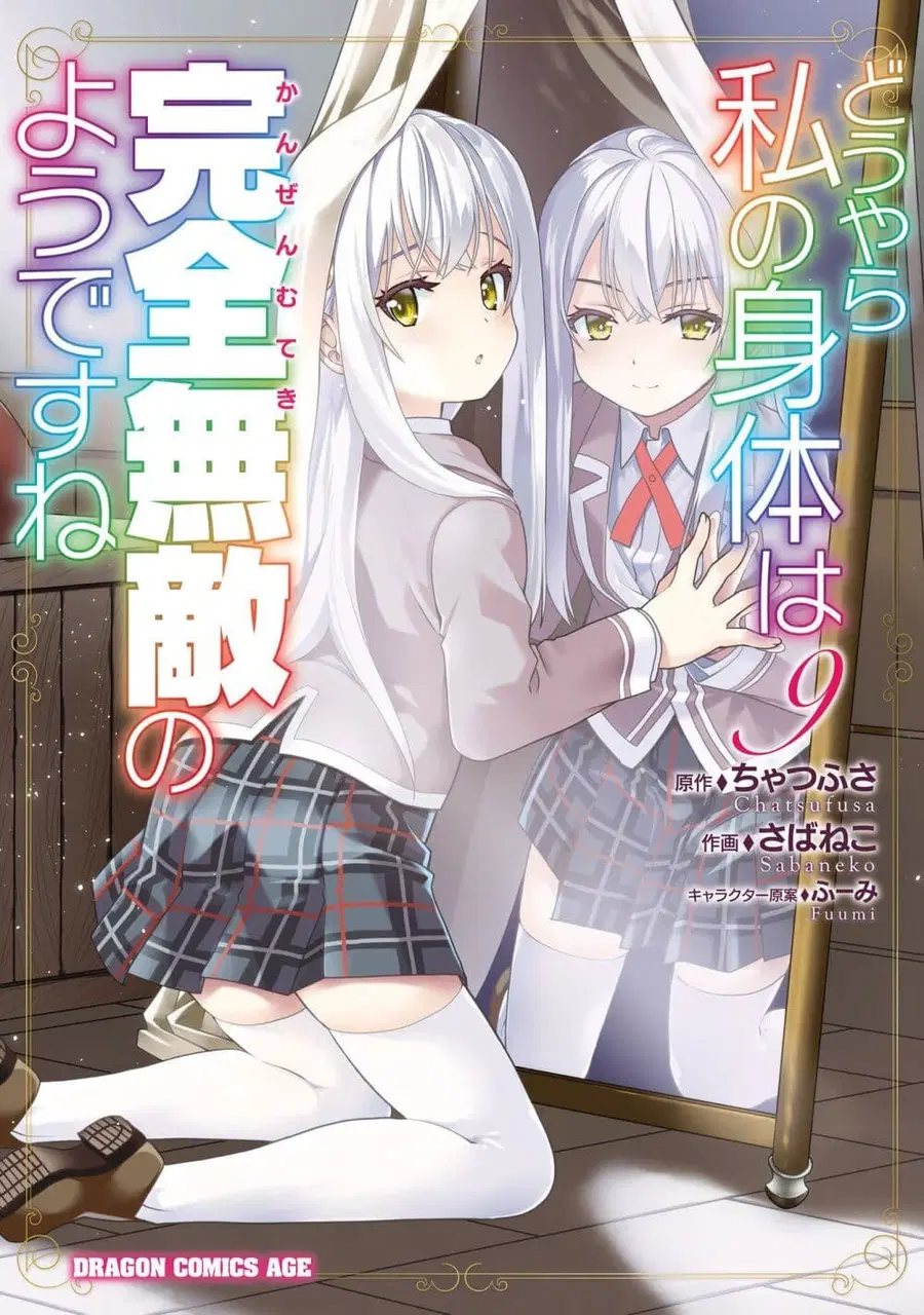 Douyara Watashi No Karada Wa Kanzen Muteki No You Desu Ne ตอนที่ 49 หน้า 1